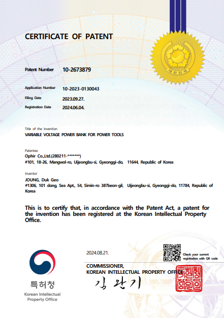 인증 Patent 이미지